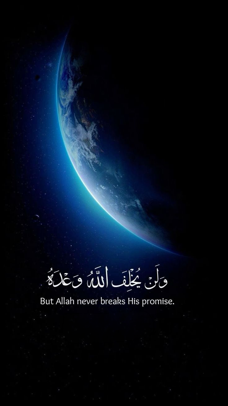 Allah Never Breaks His Promise - Islam metal wall art plate