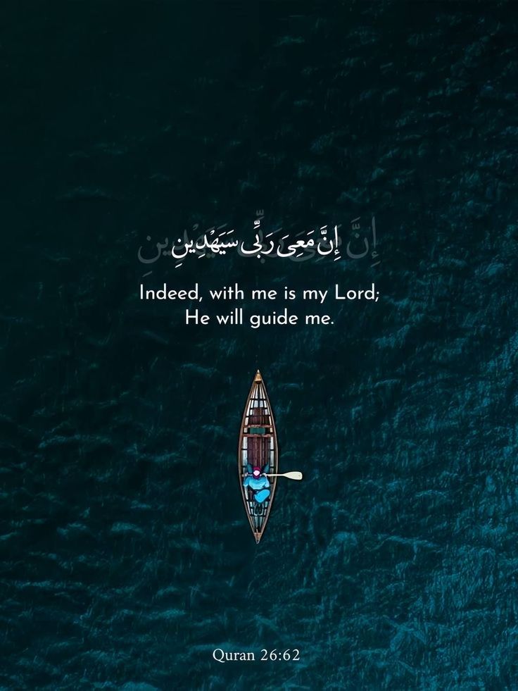 With Me Is My Lord - Islam metal wall art plate