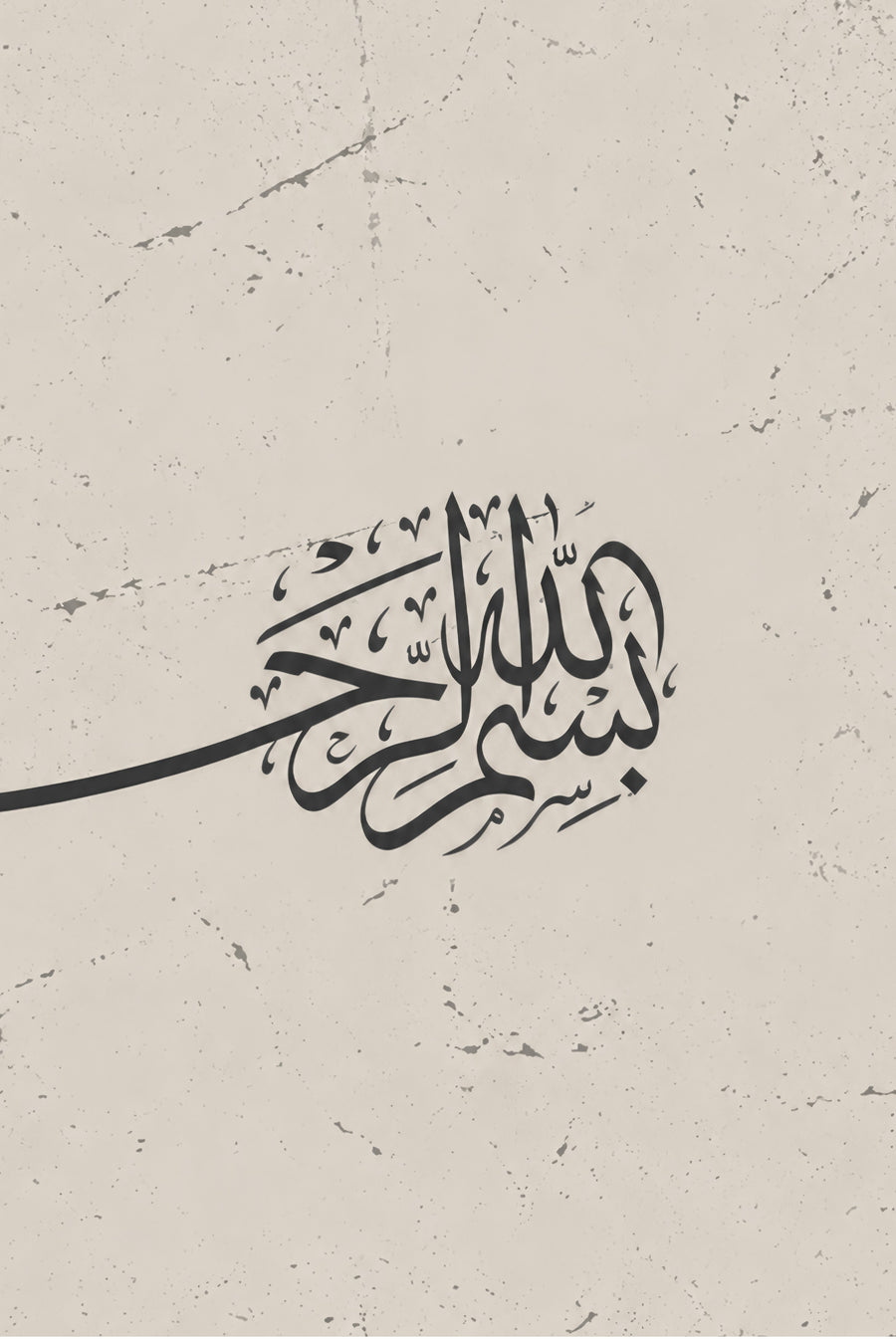 Bismillah in Ivory - Islam metal wall art plate