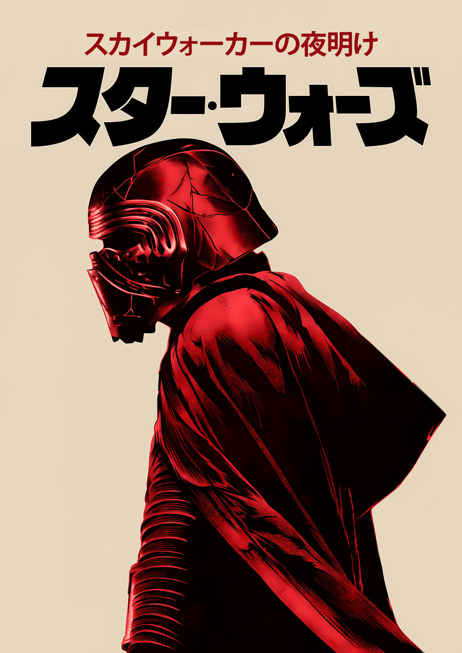 The Rise of Skywalker – Japanese Poster - a masked figure in red in profile beneath Japanese title type, on a metal wall art plate