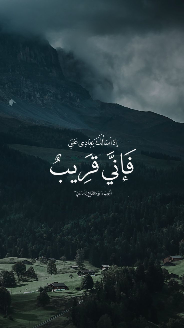 Indeed, I Am Near - Islam metal wall art plate