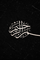 Bismillah in Midnight Black