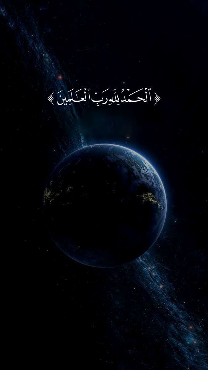 Alhamdulillah – Lord of the Worlds - Islam metal wall art plate