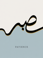 Sabr - Patience