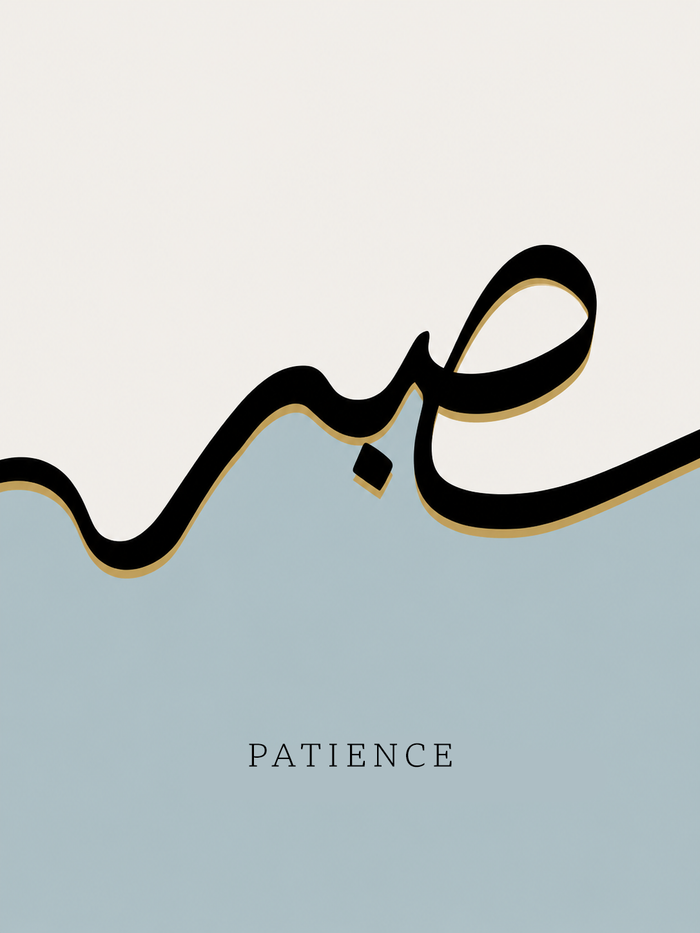 Sabr - Patience