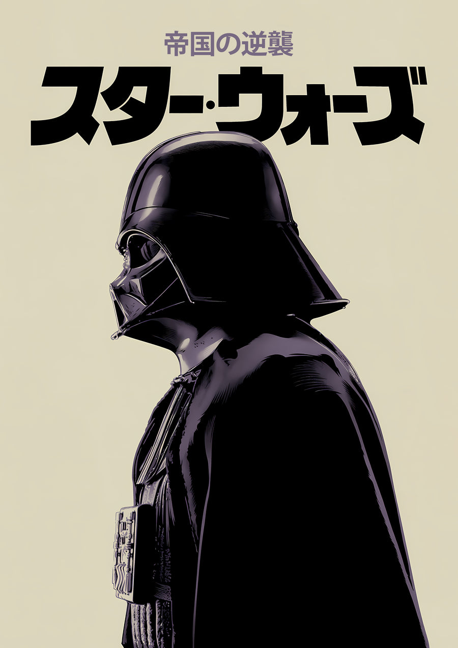 The Empire Strikes Back – Japanese Poster - the black helmet in profile beneath Japanese title type, on a metal wall art plate