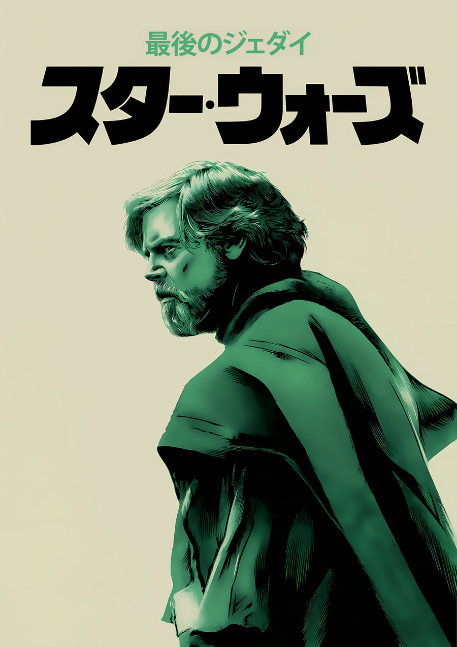 The Last Jedi – Japanese Poster - a bearded exile in profile in green and cream beneath Japanese title type, on a metal wall art plate